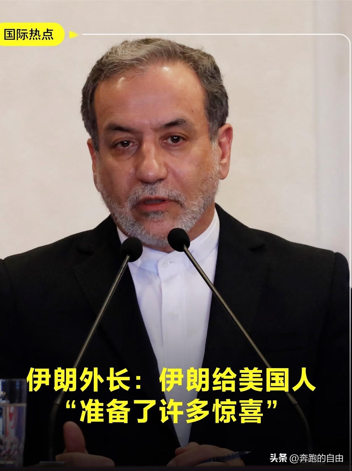 日本传来好消息
2026年3月21日，伊朗外长阿拉格齐放话，说已经准备好允许日本