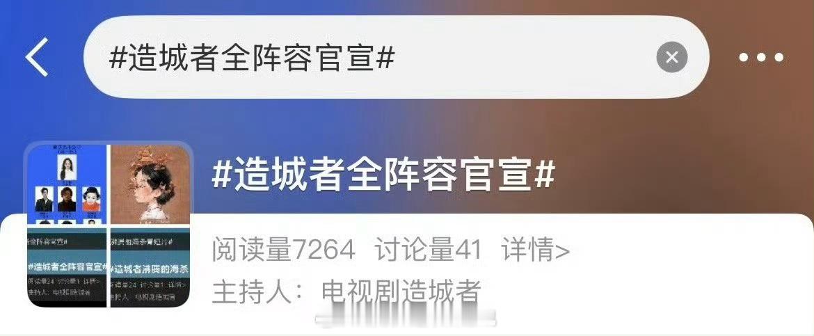 赵丽颖《造城者》要官宣啦，期待！ ​​​