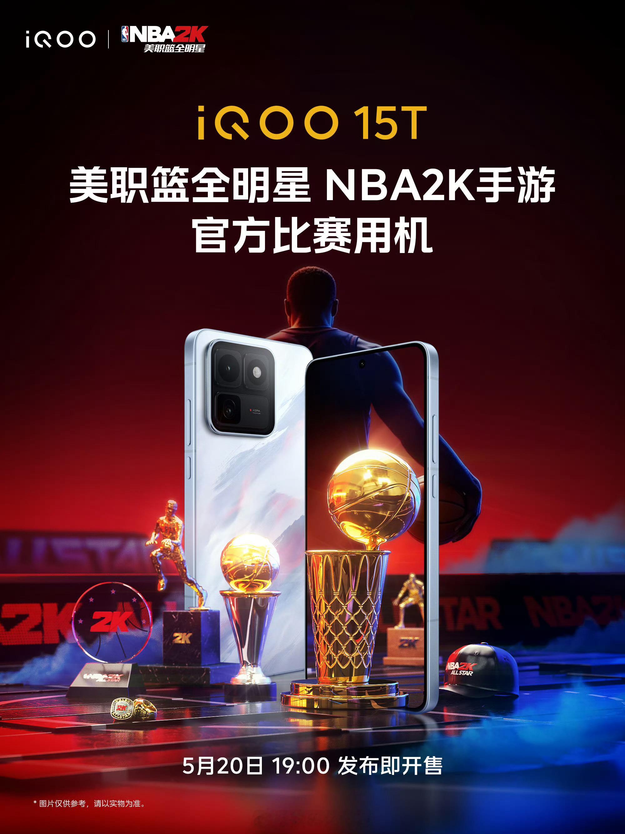 iqooiQOO15T 旗舰认证，即将闪耀登场。iQOO 15T 正式成为美职篮