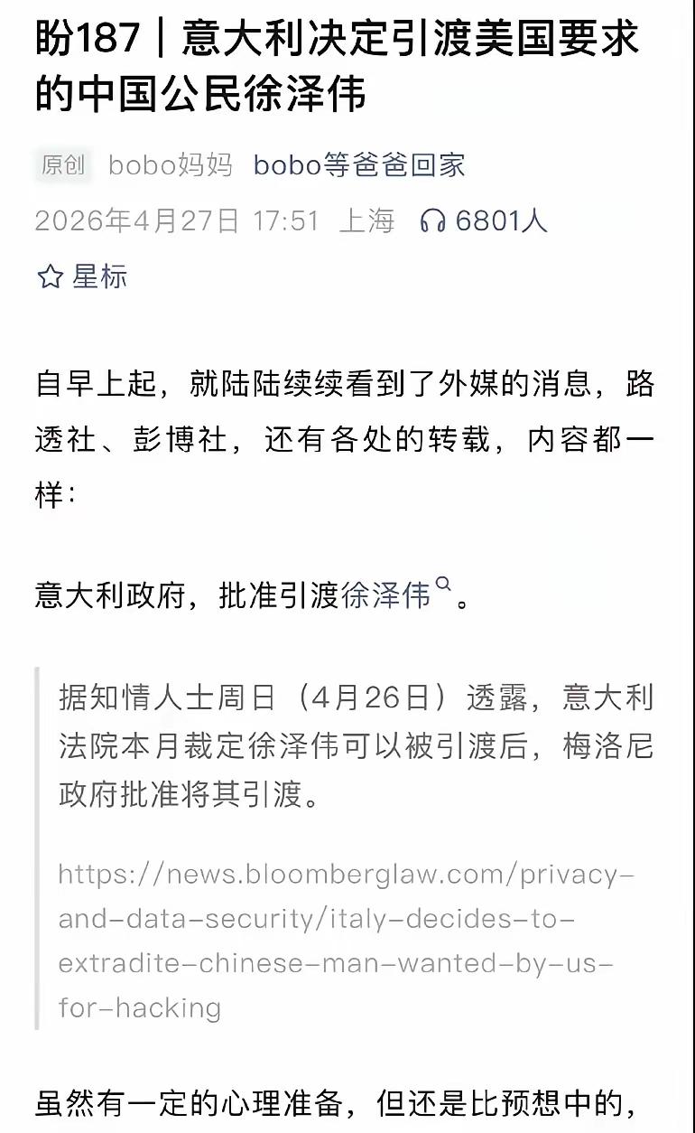 徐泽伟被引渡到美国监狱这事儿，还挺让人唏嘘的。有人说他去意大利度假，咋不选俄罗斯