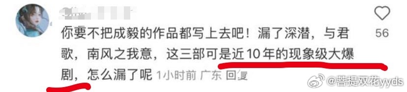 烂剧也配