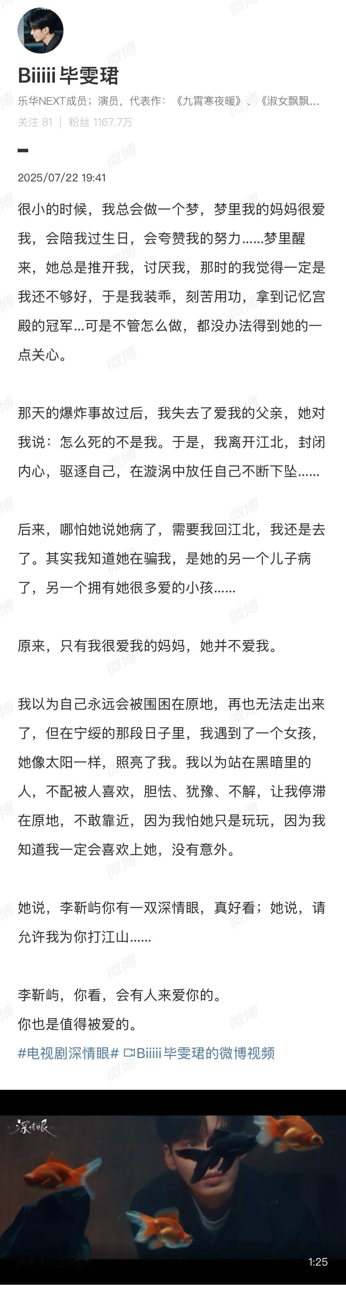 毕雯珺发了李靳屿的第一视角 发的李靳屿第一视角太刀，从自身遭遇不幸以至于对待感情