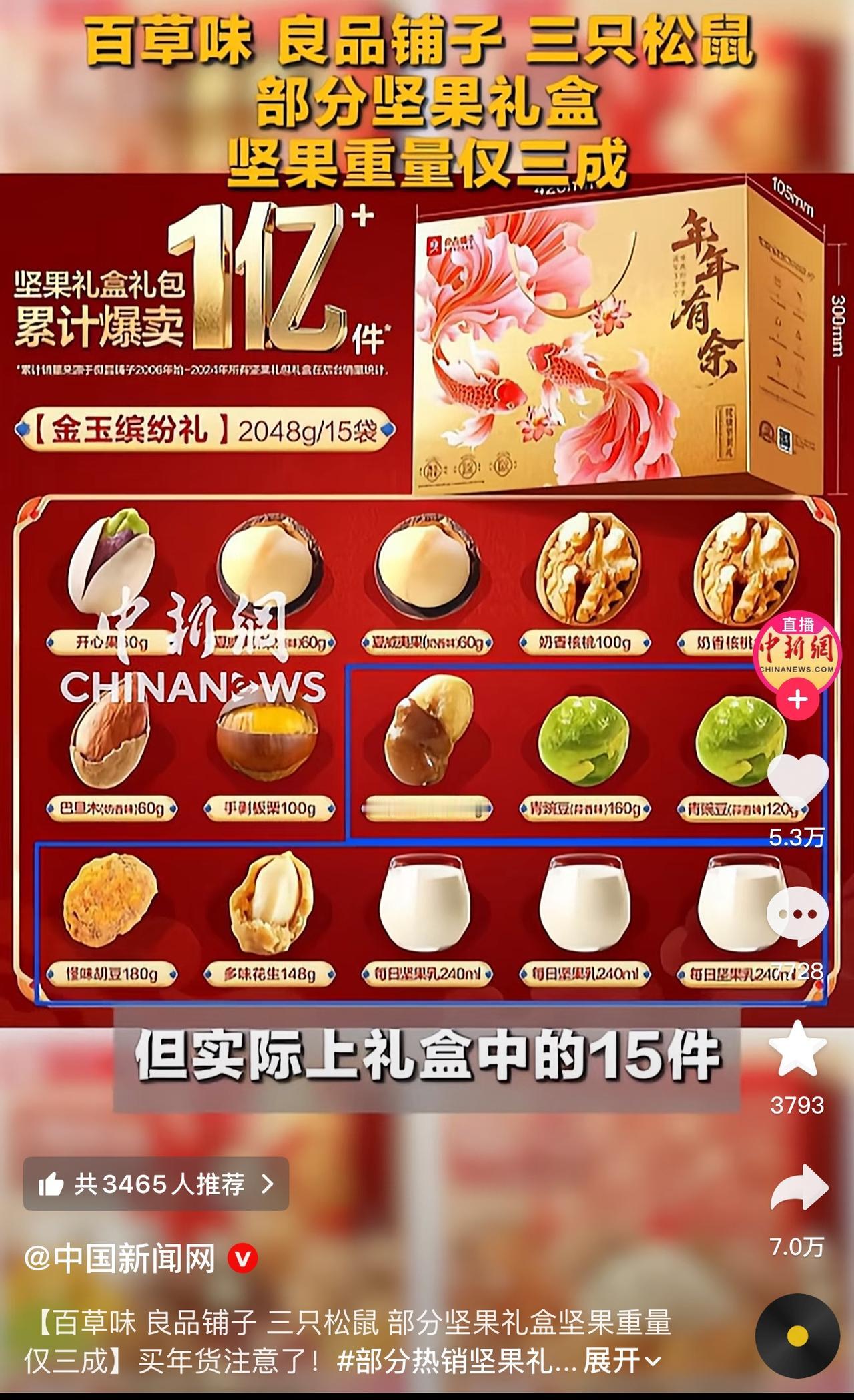 多家国产知名品牌被《中国新闻网》曝光！
看看这些企业的名字，都是大名鼎鼎的国内实