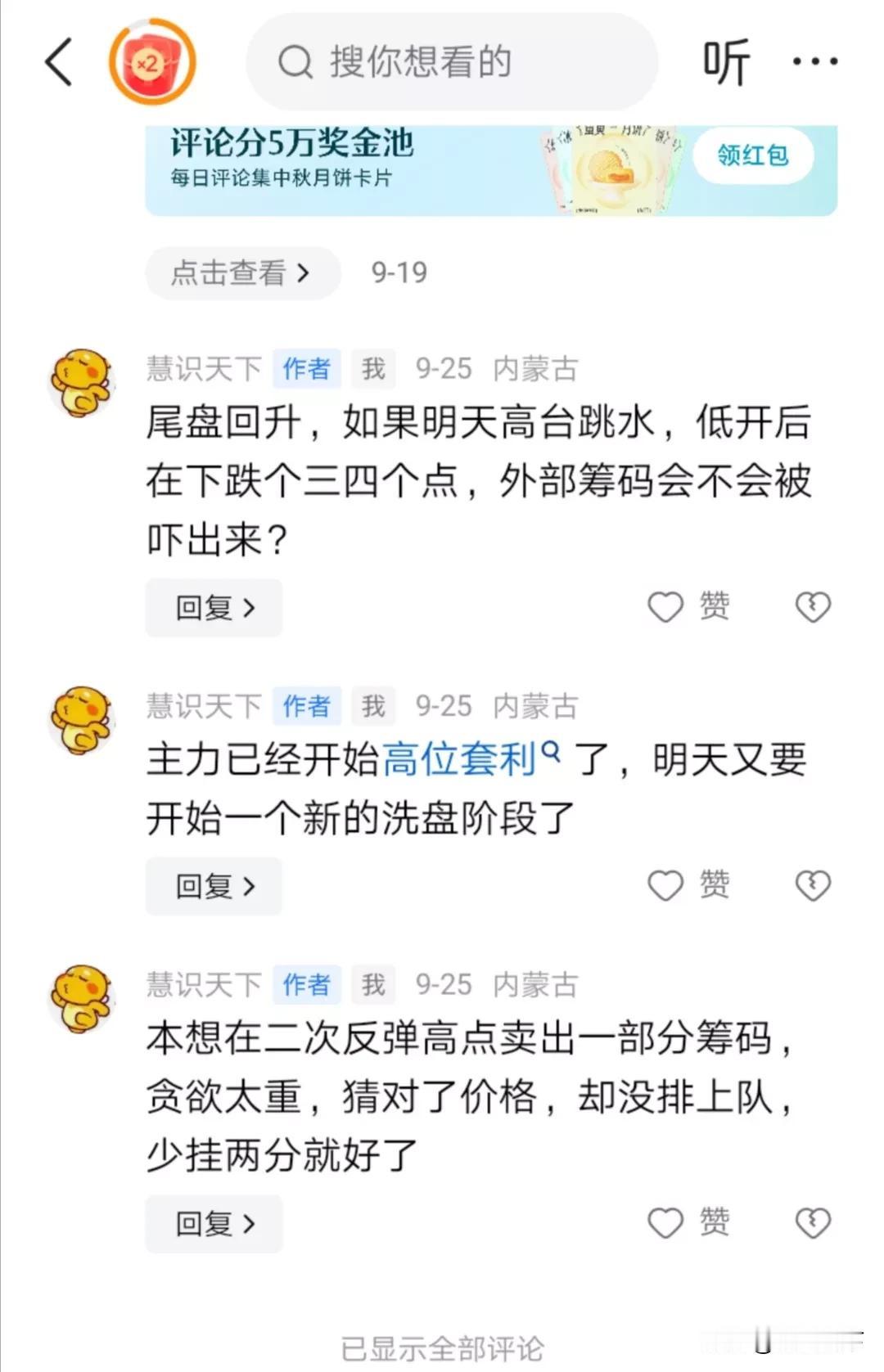 早盘炒股：主力依然狠辣
今天的走势与昨天的预判完全一致，直接低开，然后跌幅近4%