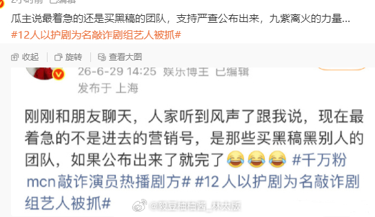 所以，我们《赴山海》能等到沉冤得雪，大仇得报的那一天吗？....