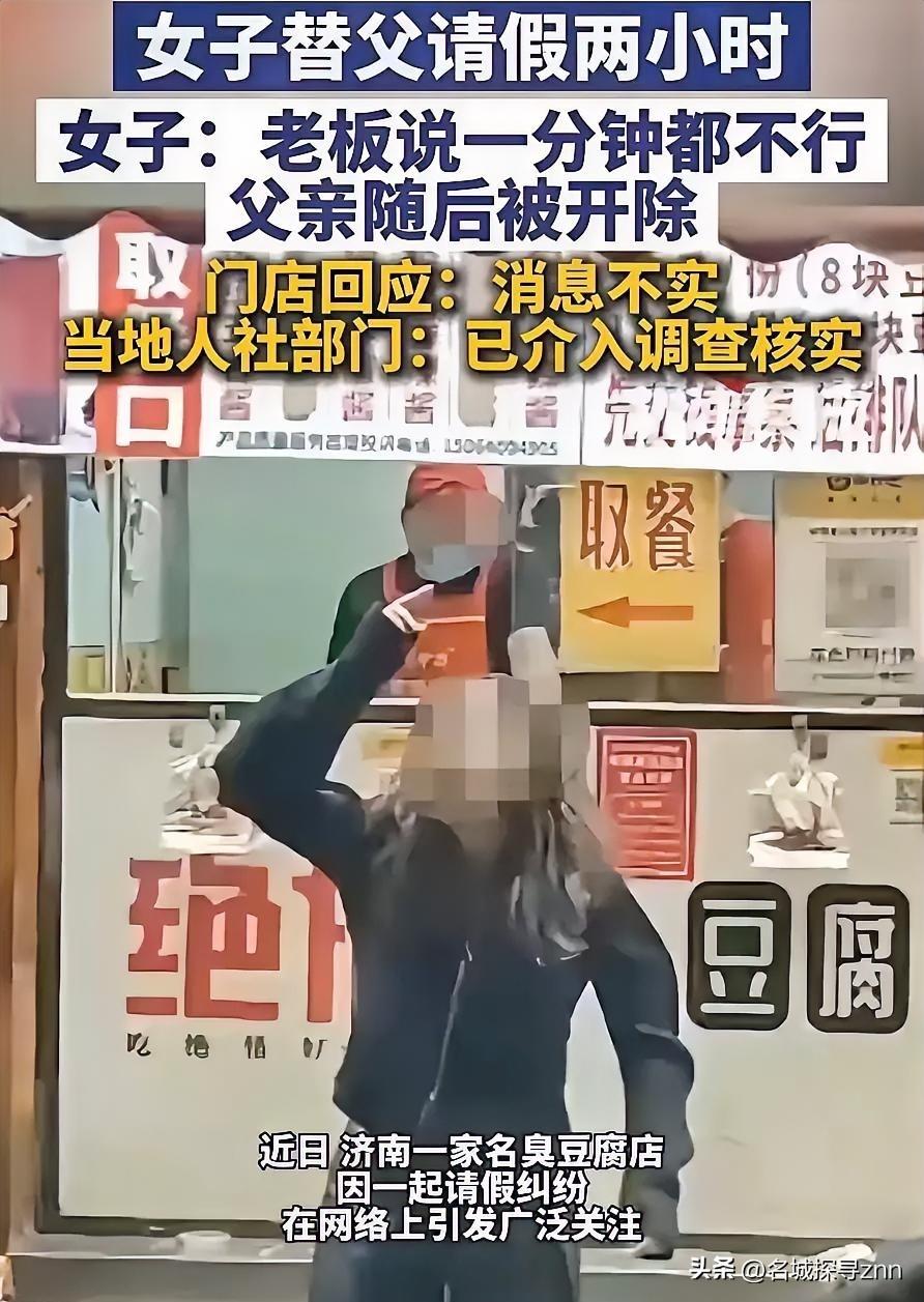 这下事情闹大了！山东济南，女子假期后准备回外地上班，临走前就想着和父亲吃顿饭，于