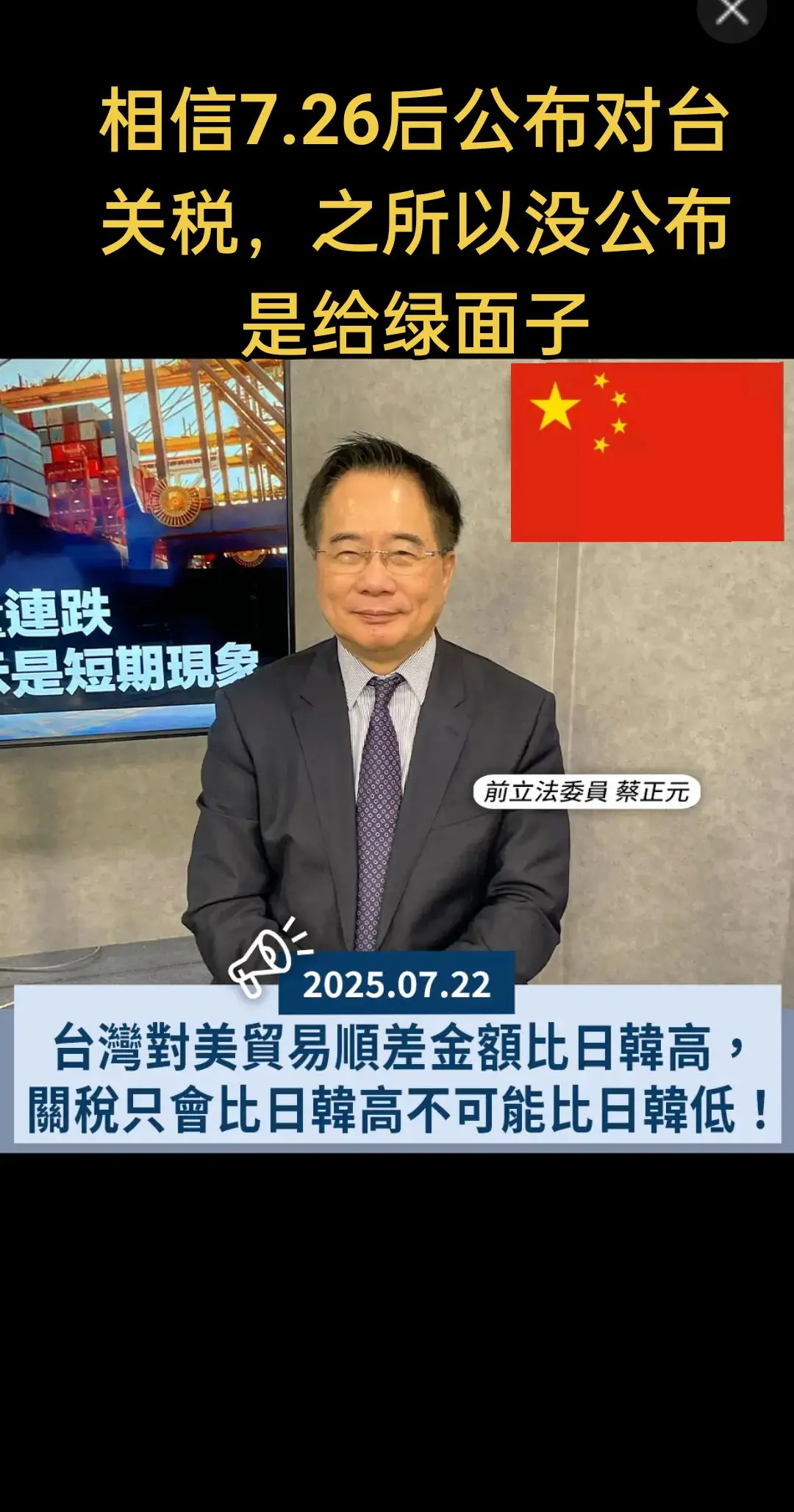 国际 新闻 全球 两岸u观察 台湾是祖国不可分割的一部分