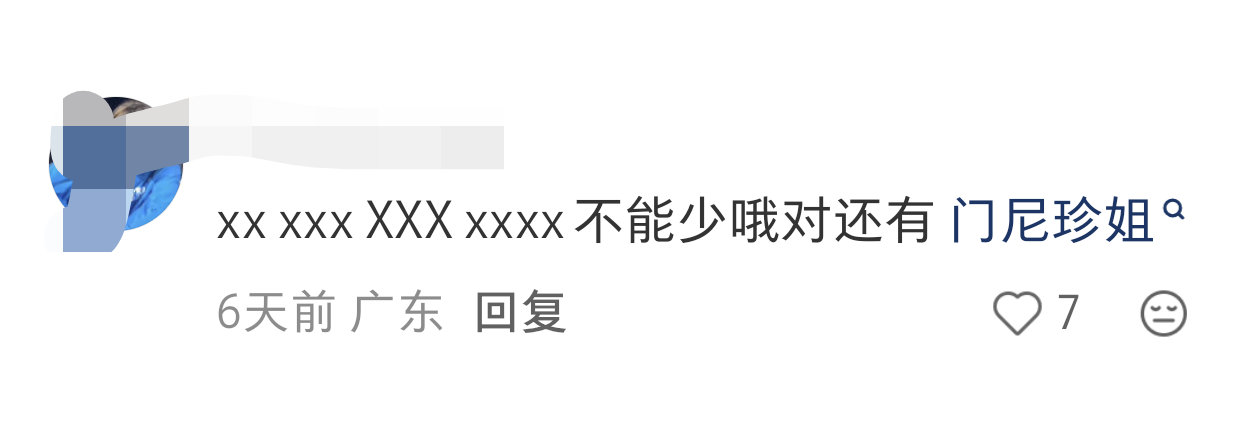 网友期待的音缘3阵容，我才知道XXX得大写 ​​​