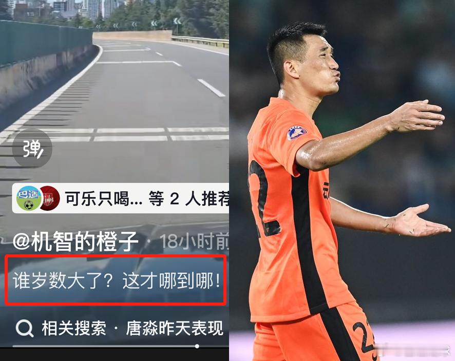 谁岁数大？这才哪到哪！这是唐淼到云南玉昆后的感慨……唐淼到云南玉昆之后踢了包括足