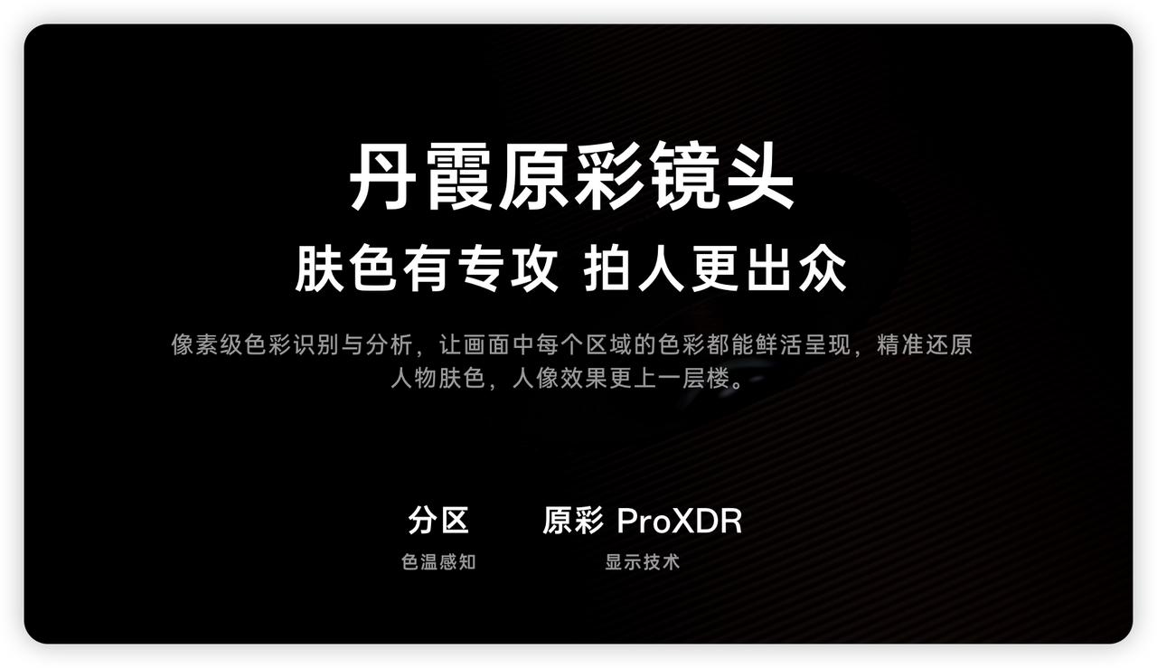 几年前，一加用多光谱摄像头的时候，它们不吱声，没有说该技术的先进性。

几年后，