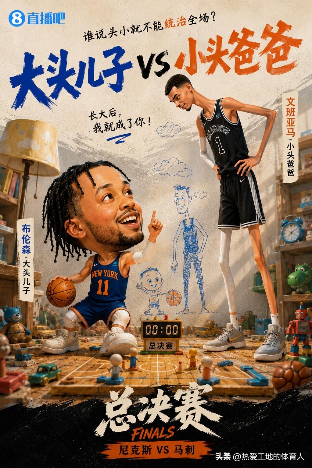 NBA总决赛明天早上即将开赛
继续大胆预测马刺4:2尼克斯夺冠
此前预测马刺4: