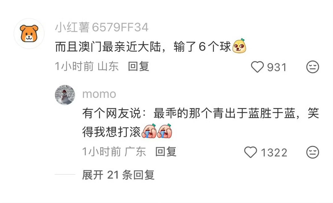 比滴血认亲还权威的来了 四个号一共进了两球。 