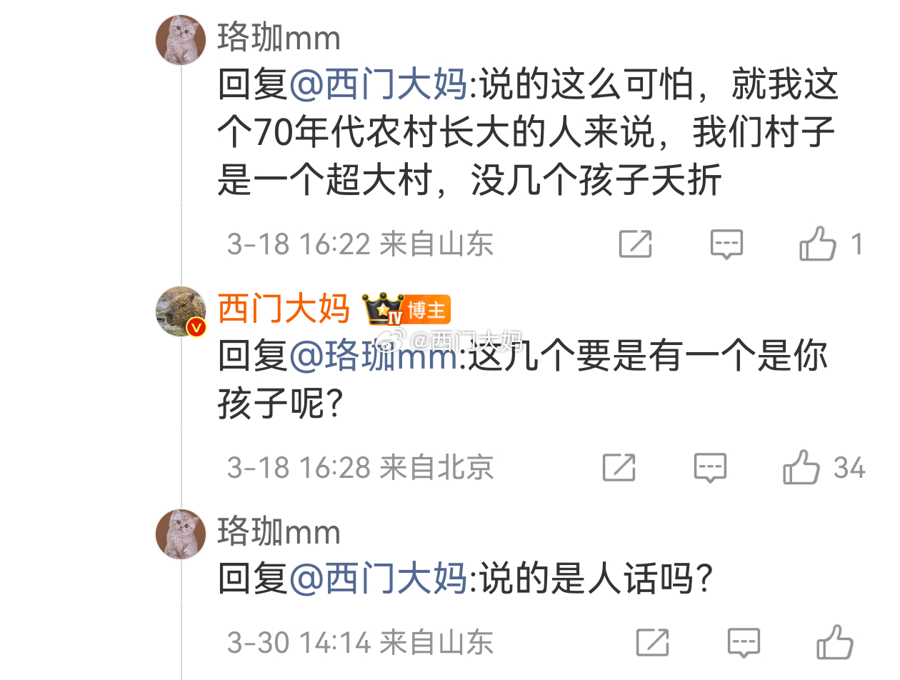 太典了… 一说到农村以前的夭折率，这位大哥就说没几个夭折，然而只要一轮到自己家…