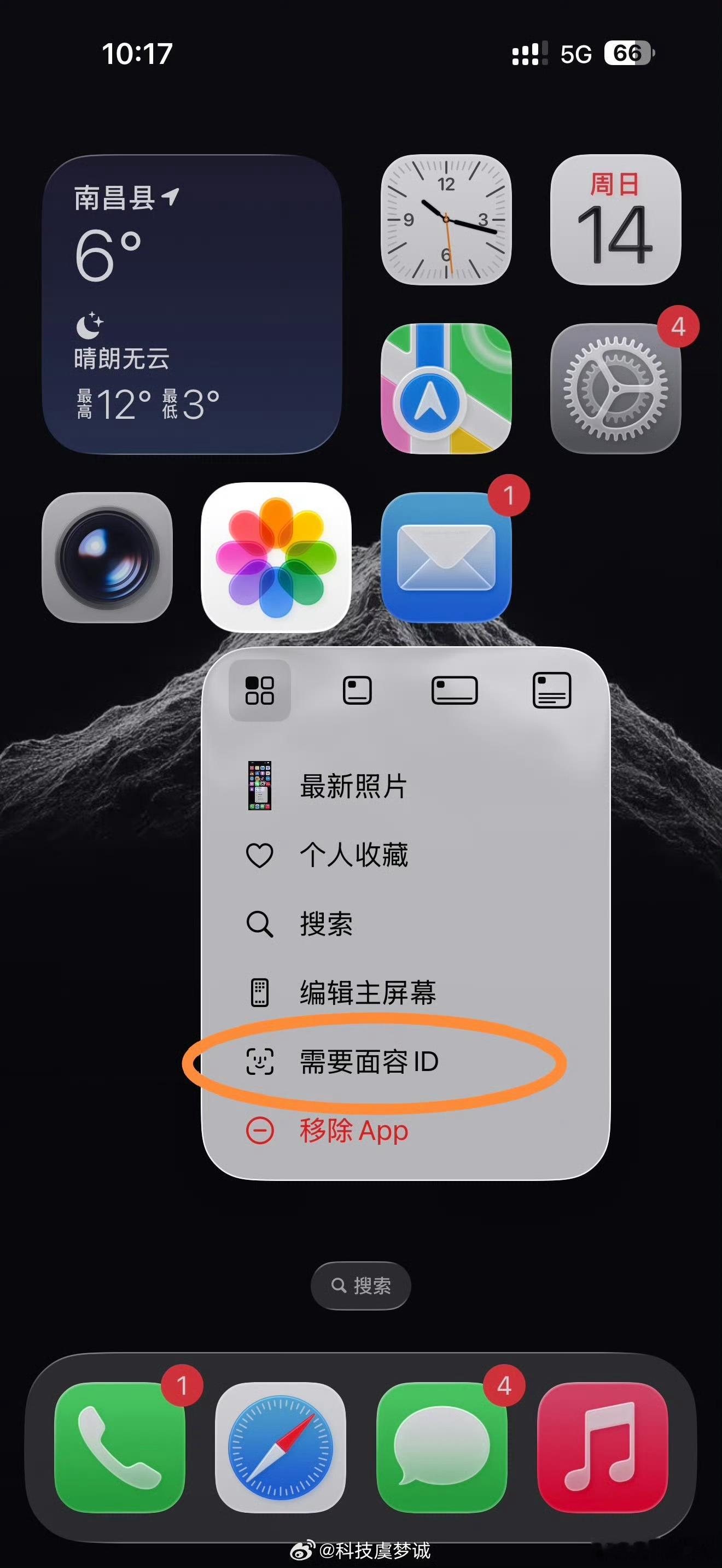 iPhone面容ID还可以这么用强烈推荐给App上锁这个功能！！！再也不怕朋友们