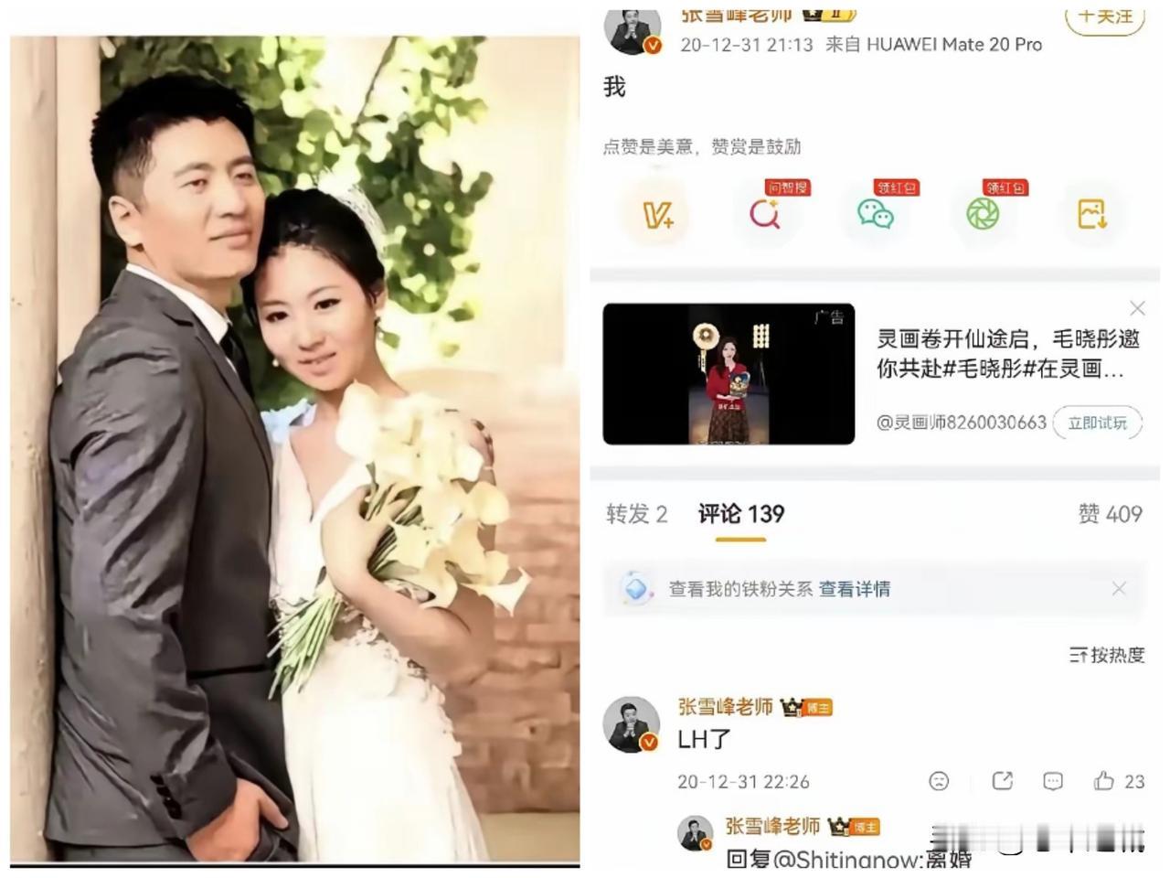 家有贤妻吃饱饭！放之四海皆准

事实就是，张老师看女人的眼光不行啊，论做人一个不