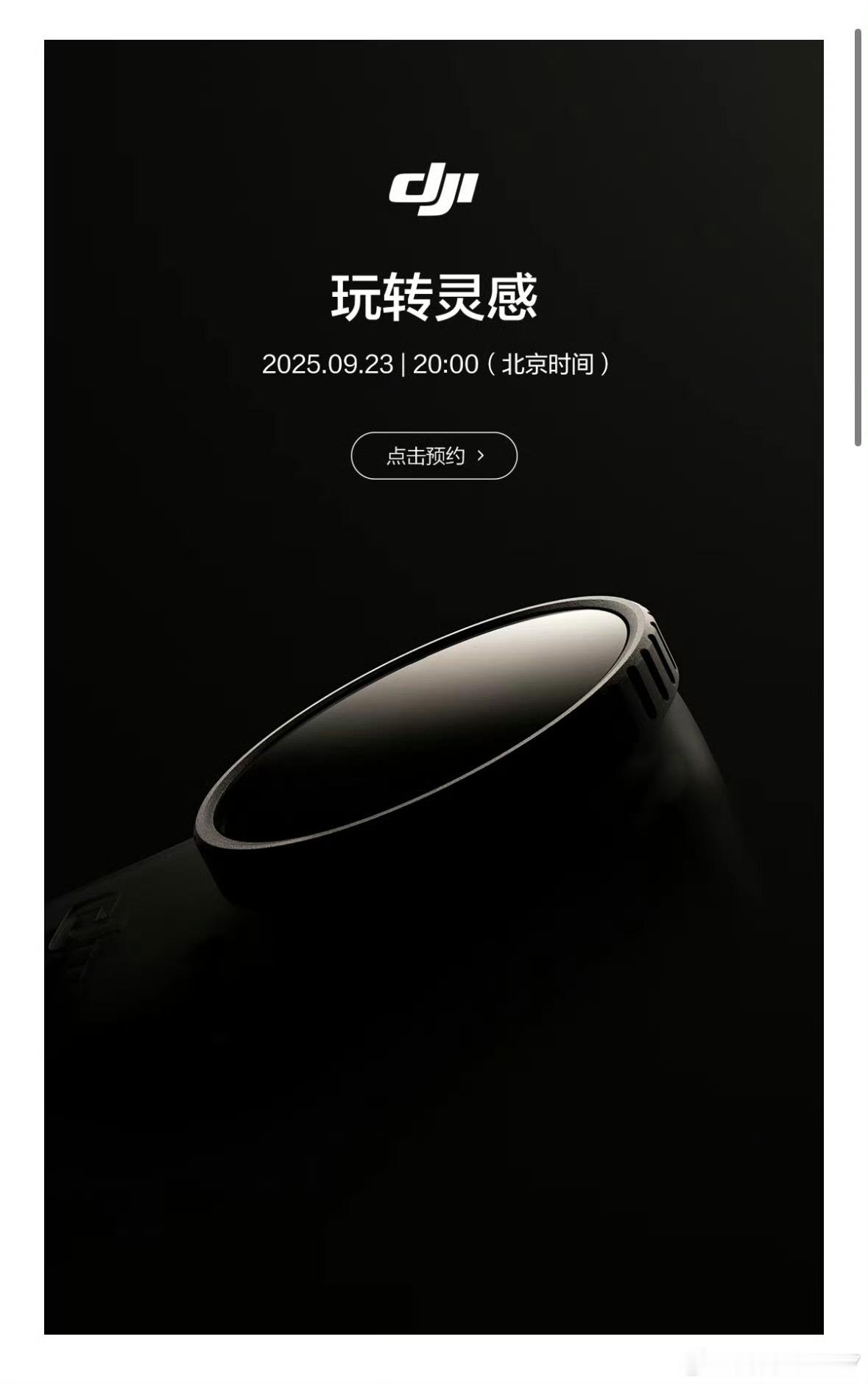 大疆这上新速度真的赶不上，已经准备好用360置换了，360的概念很好，到东西真的