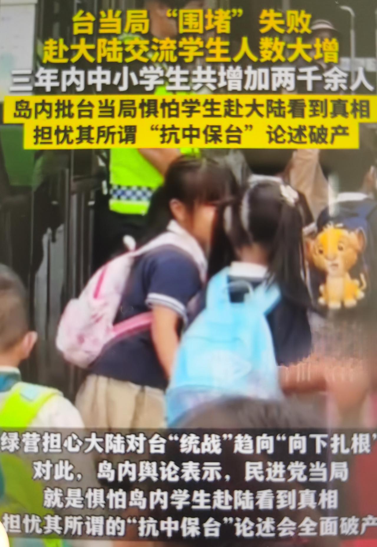 台湾监察机构最新调查报告显示，尽管民进党当局层层设限、舆论恐吓，2022‑202