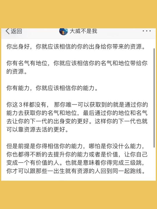 经济实力才是一个人的底气，而经济实力的背