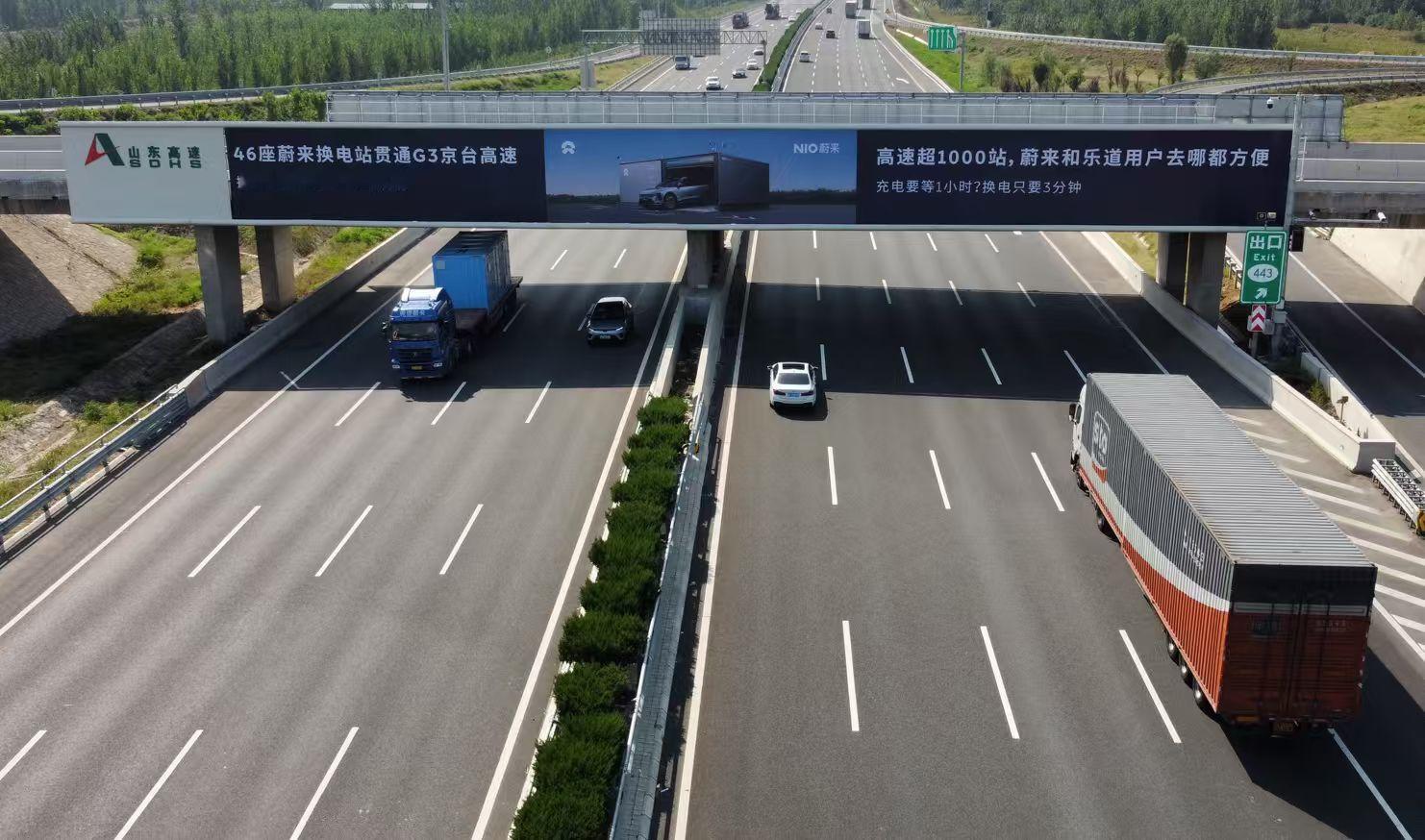 🚗💨 蔚来高速公路广告上线了！从这条G3京台高速开始，在全国越来越多的高速路