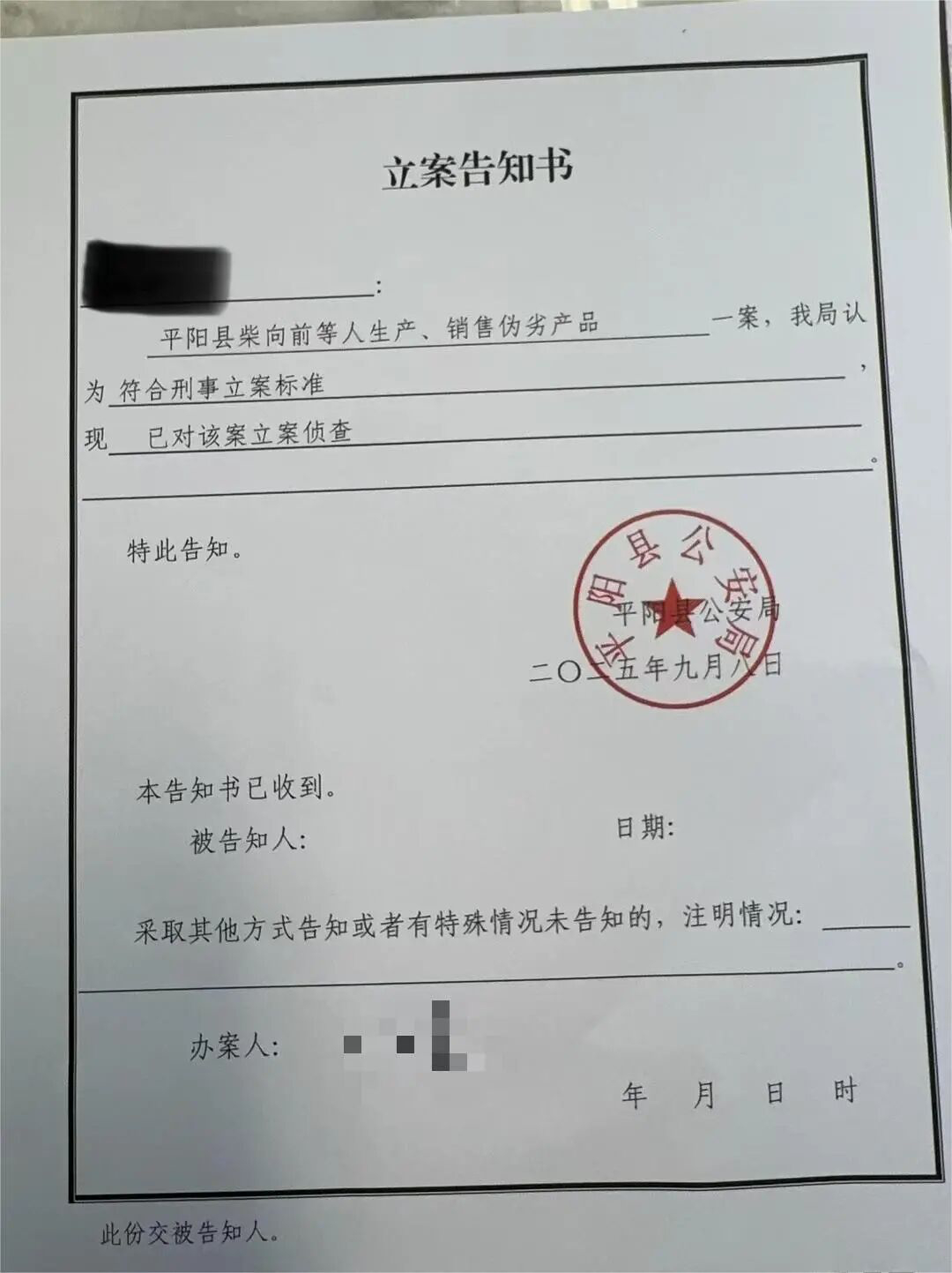 【#柴怼怼关联多家公司经营异常#】#柴怼怼妻子公司虚假宣传被罚22万# 红星资本