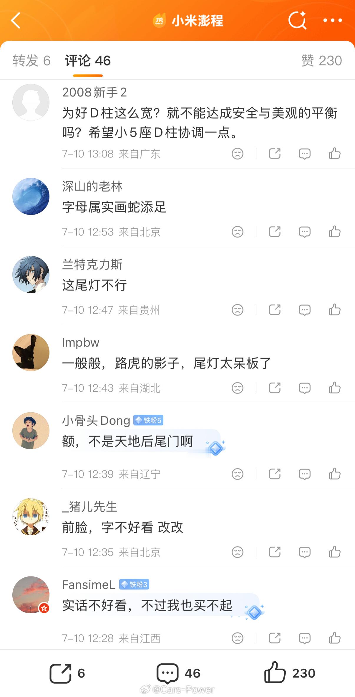 第一次见到米粉在米官号下面大骂主子看来这个小米澎程确实太拉了……米粉都受不了了