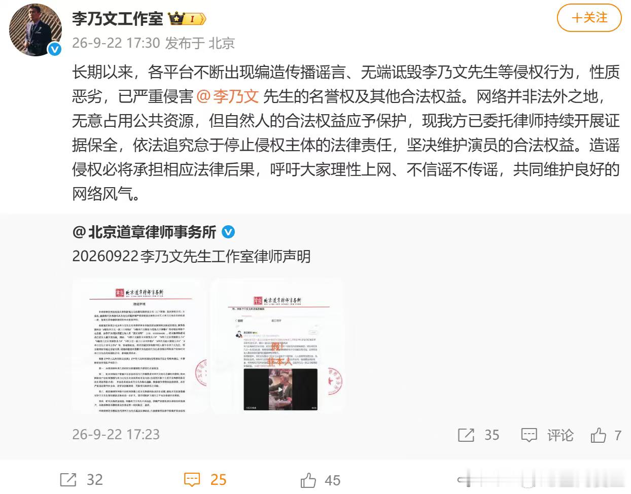 李乃文方辟谣 工作室声明来了，今日网传一家三口日本之行并非李乃文本人，相关传言均