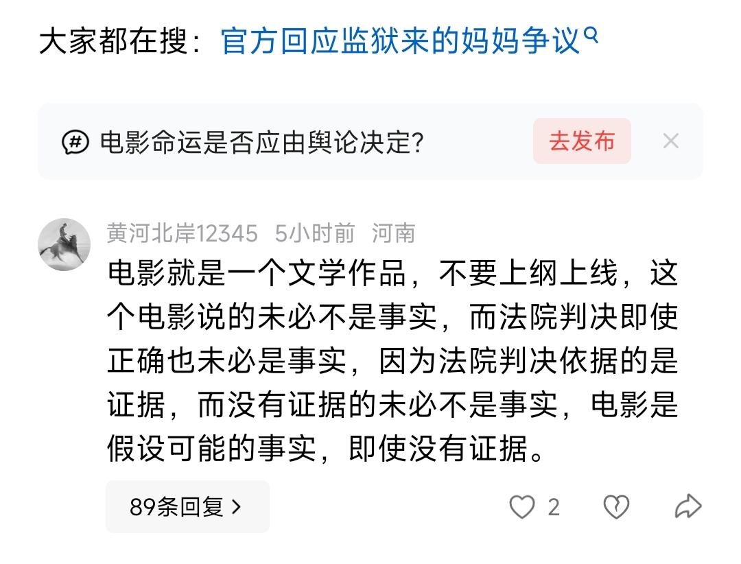 这个电影的作用出来了。洗白了罪犯。而且是在没有任何证据的情况下，直接说电影里的未