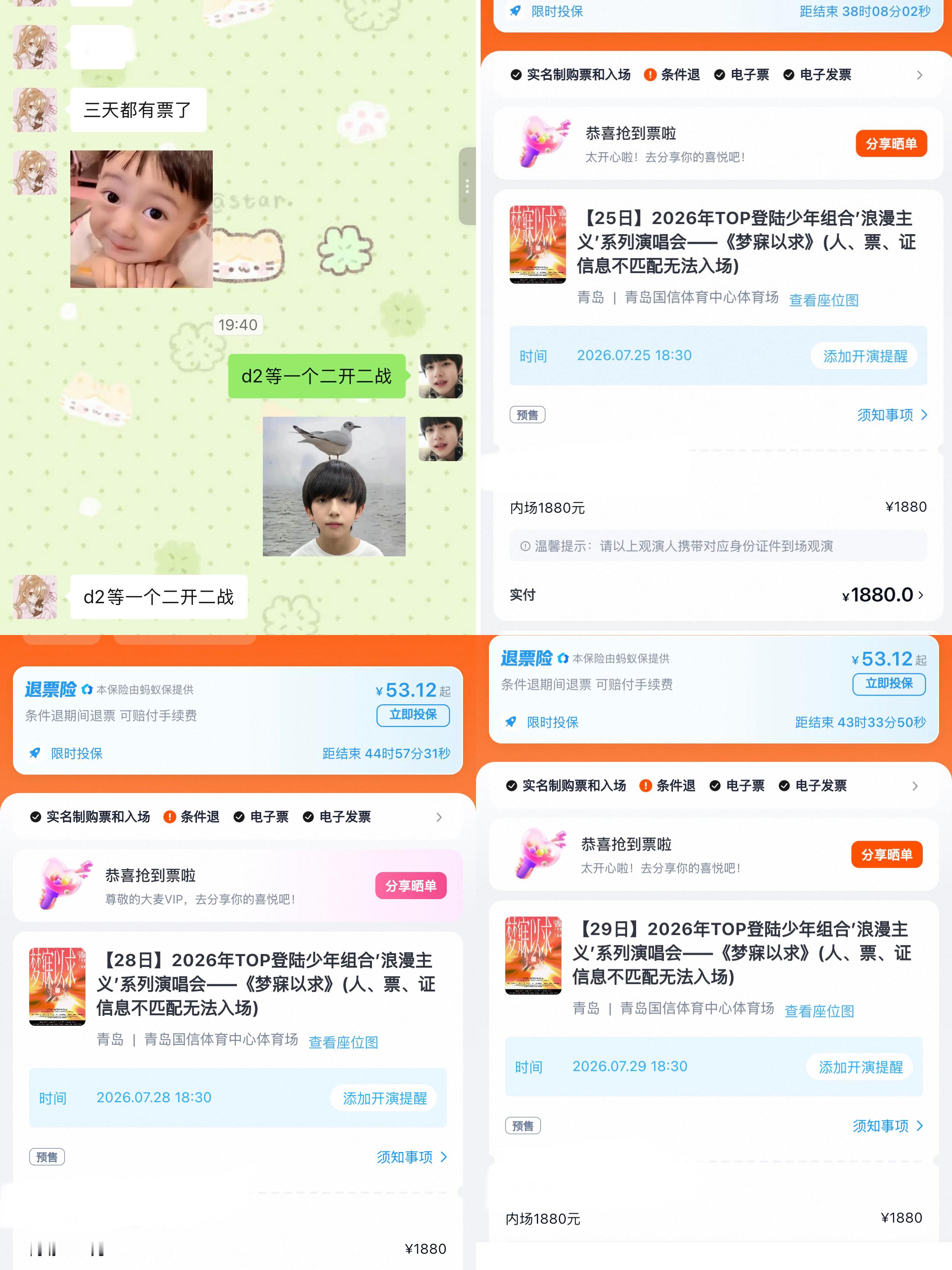 结算 