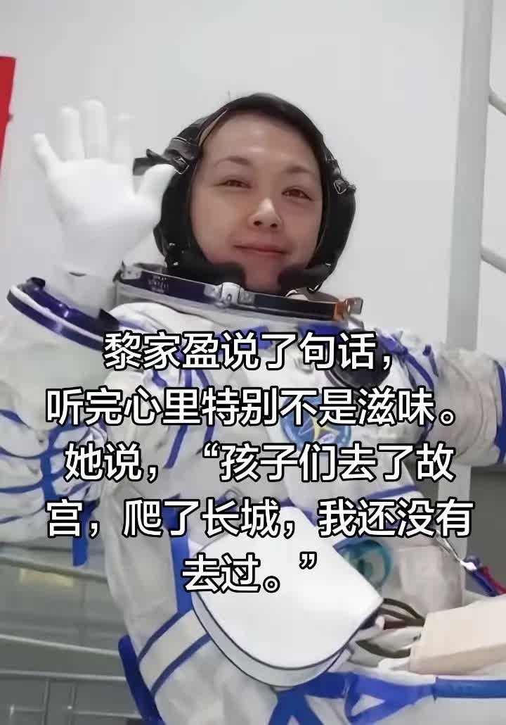 黎家盈说了句话，听完心里特别不是滋味。她。黎家盈说了句话， 听完心里特别不是滋味