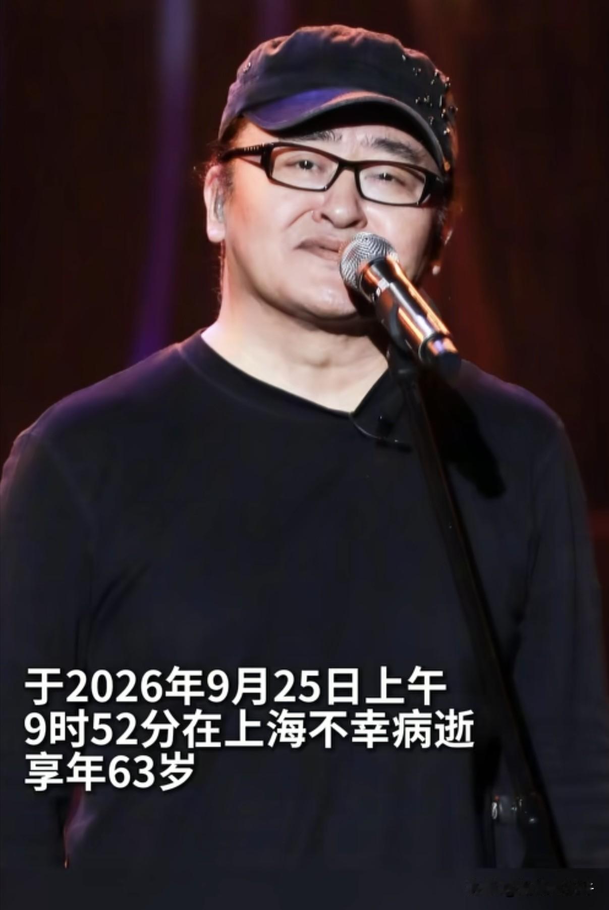 突发噩耗！！！
著名音乐家、作词家、音评人刘欢老师离世，享年63岁。一曲《好汉歌