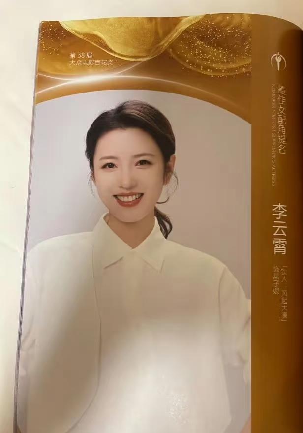 越剧双姝李优秀陈杰出
希望百花奖你俩都能获奖，既提名既肯定，加油💪💪💪[心