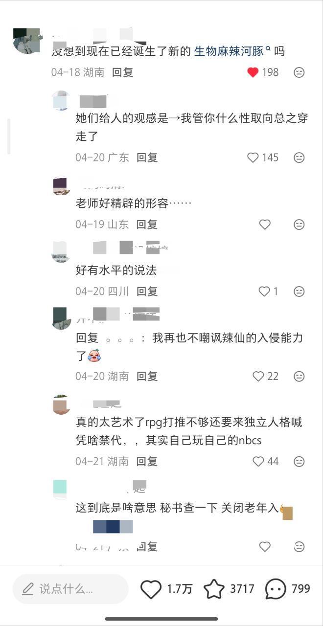 最近不知道几袋发什么癫，跑到几款即将上线的百合独游下面贴脸圈地搞皮套论，下场be