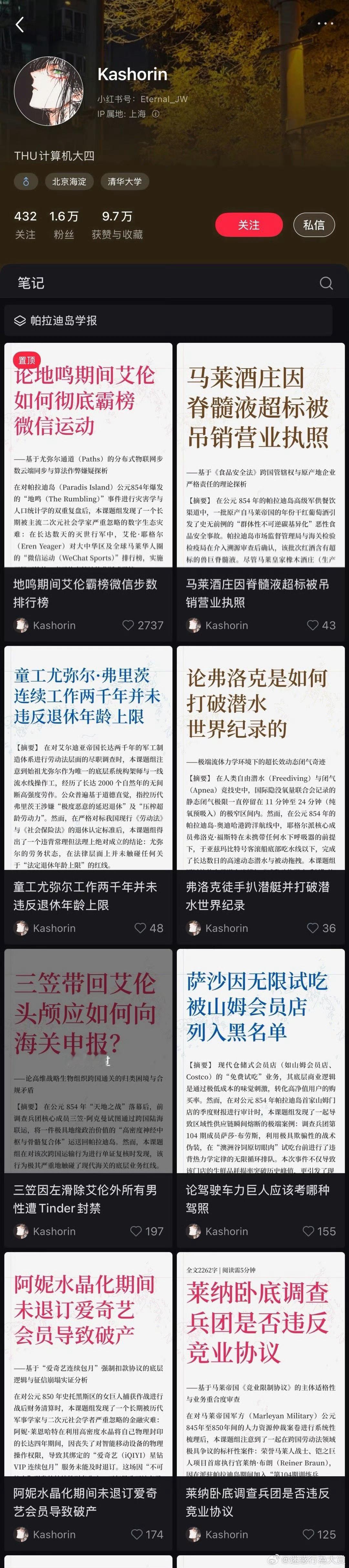 莎夏我们这样装疯卖傻真的能拿到文凭吗？新年迎喜番进击的巨人