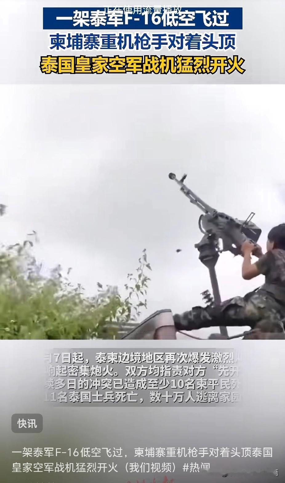 国家兴亡匹夫有责，柬埔寨这个重机枪手，看上去只有20来岁，却已身经百战成为重机枪