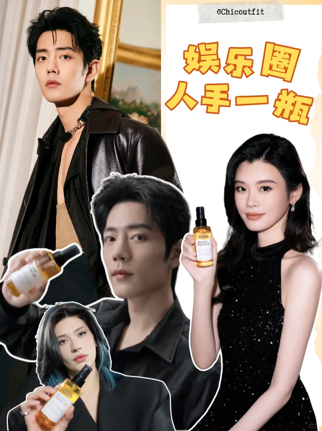肖战简直是行走的种草机，深扒同款！必须拥有