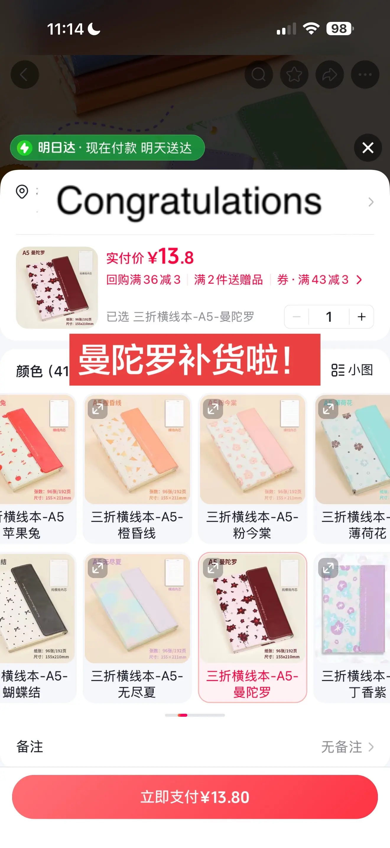 回复  补货啦补货啦！！！