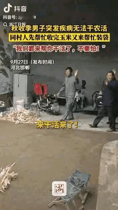 这下可出名啦，不光河北人知道，全国人民都晓得了。又到玉米成熟的时候，村里男女老少