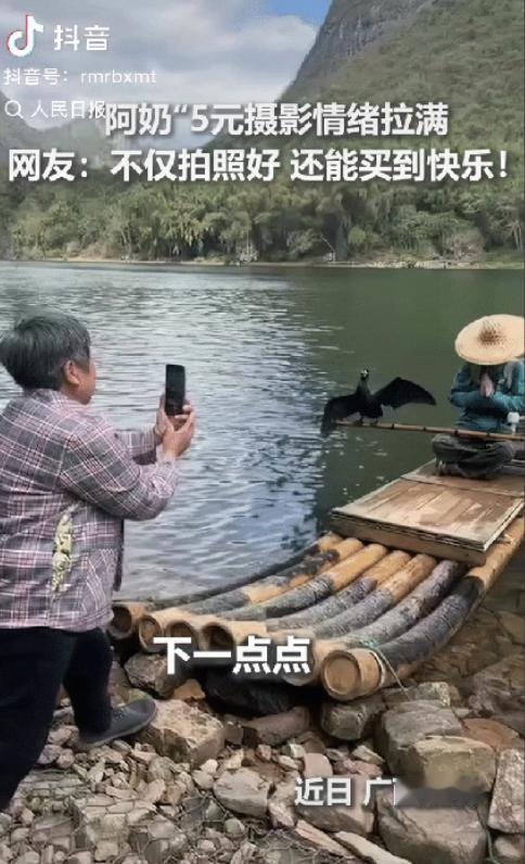 “太会提供情绪价值了！”广西桂林漓江，一位摆摊拍照的阿奶火上了人民日报，只用一招