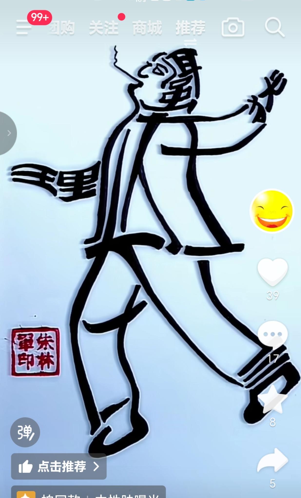 图中画面是帅哥；
叼着烟卷真潇洒；
迈着方步向前走；
与人强词又夺理；
犹言在耳
