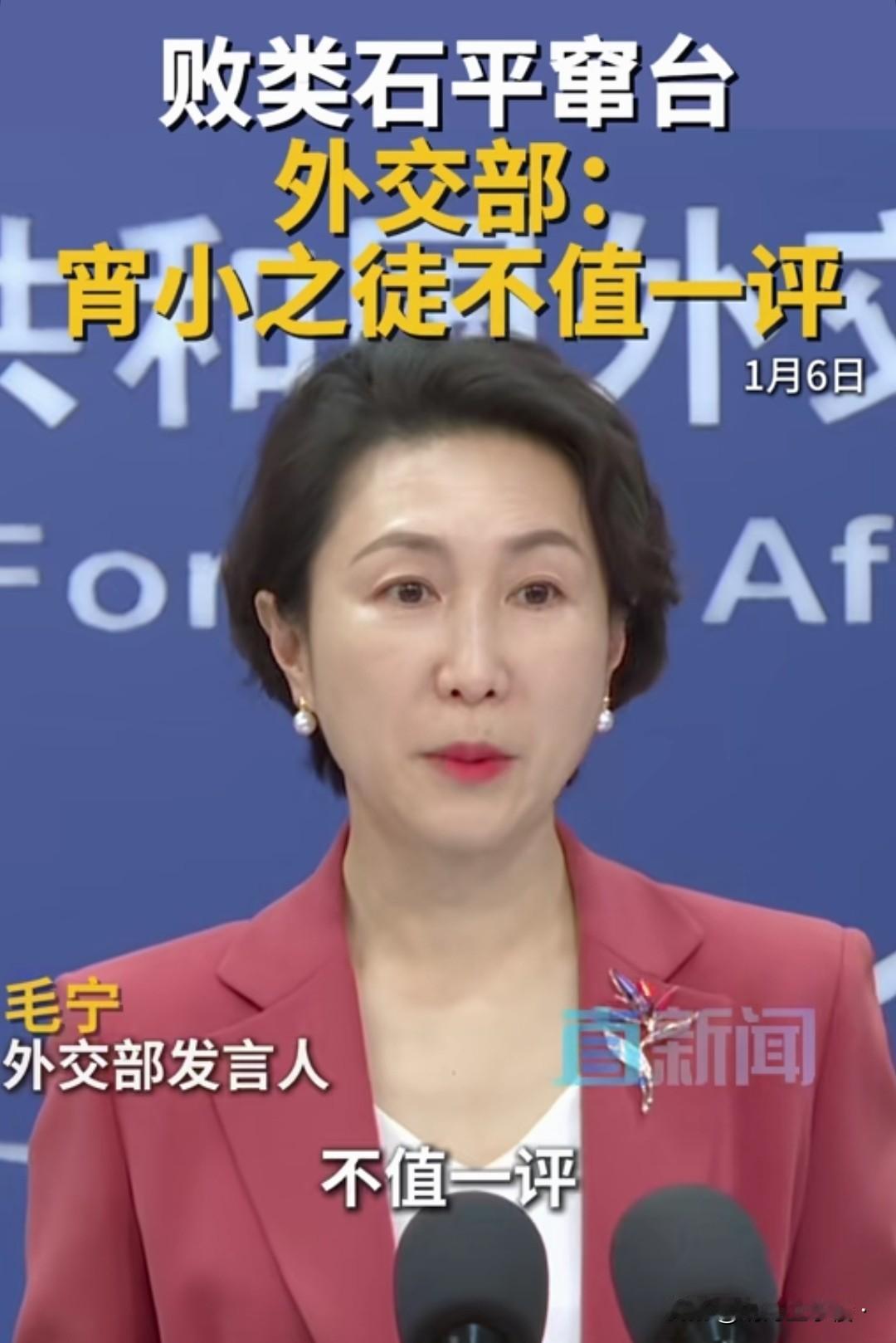 果然，就在1月6日石平窜台了，而且准备一呆就是4天。

其实吧，石平窜台这事儿根