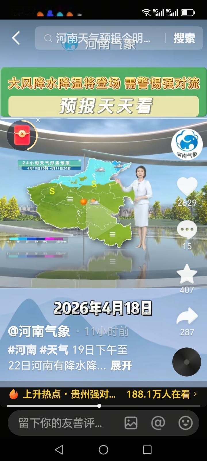 今日，河南郑州 、洛阳、焦作、济源、濮阳、安阳鹤壁、平顶山、许昌、漯河、新乡、商
