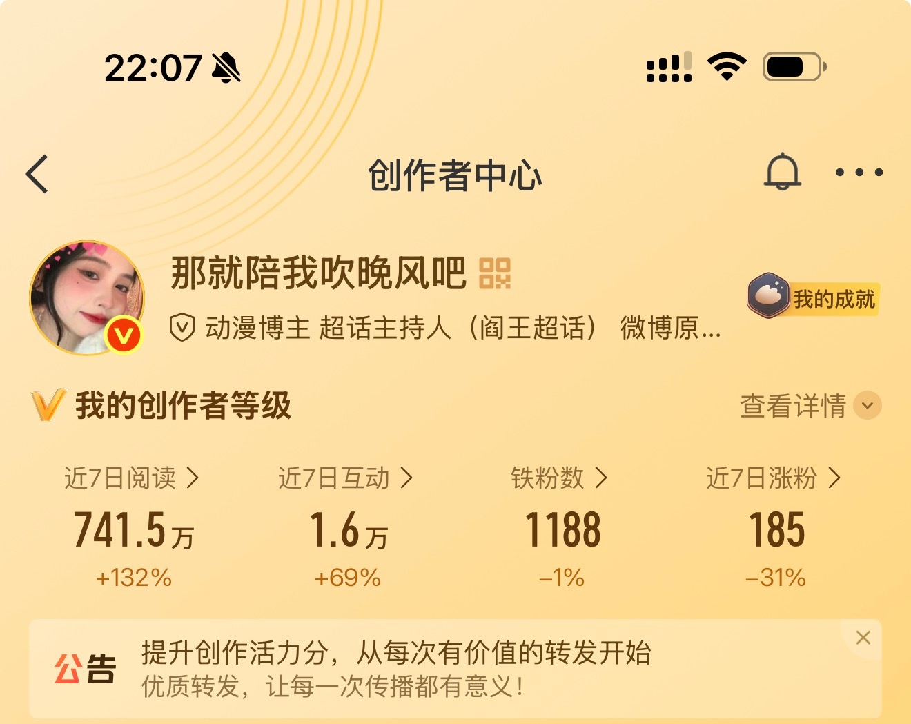 卧槽我铁怎么掉这么多动一动