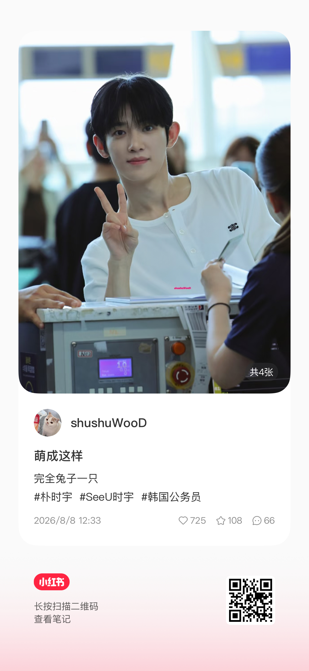 我真美得没话说了