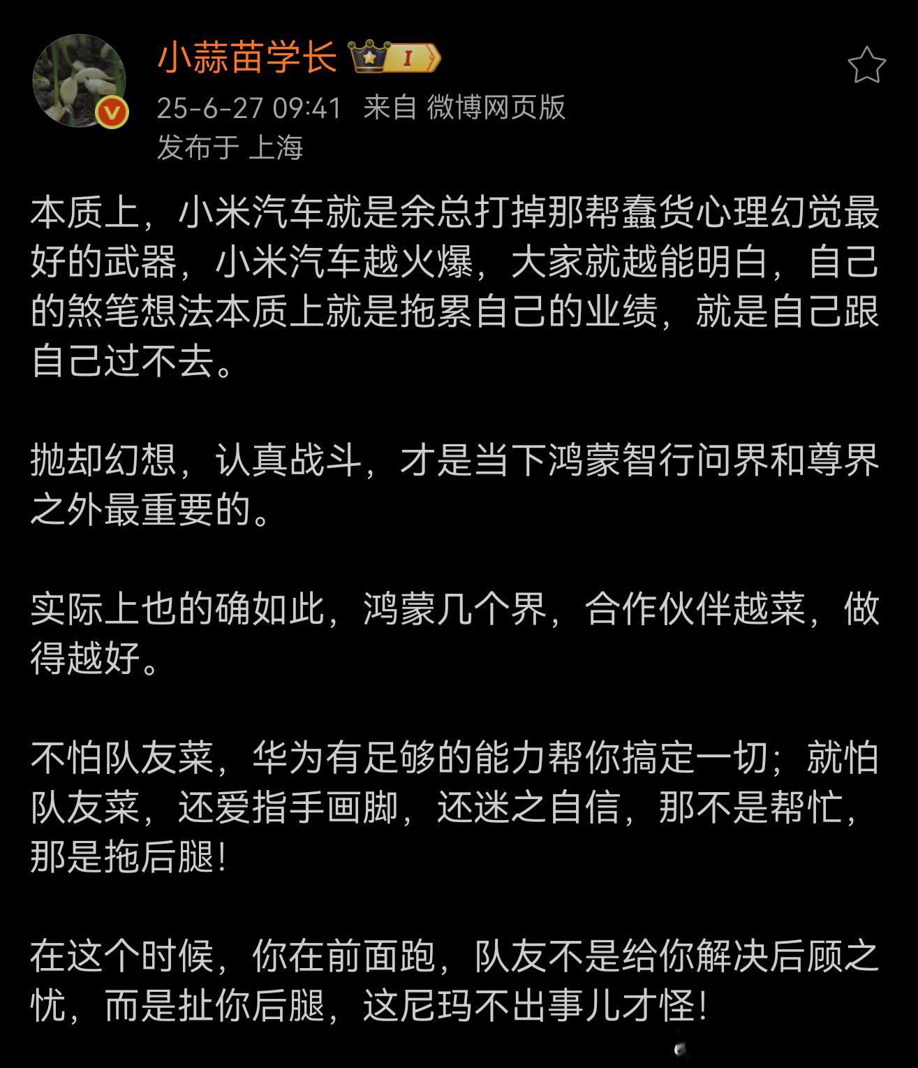 不太赞成，和菜不菜没关系。首先赛力斯不菜，赛力斯在硅谷研发增程技术的时候，理想都