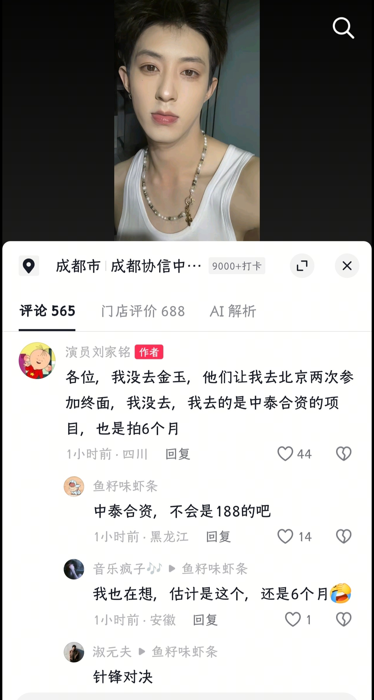 蹲一下这个，中泰合资的我没想出来是哪个剧 