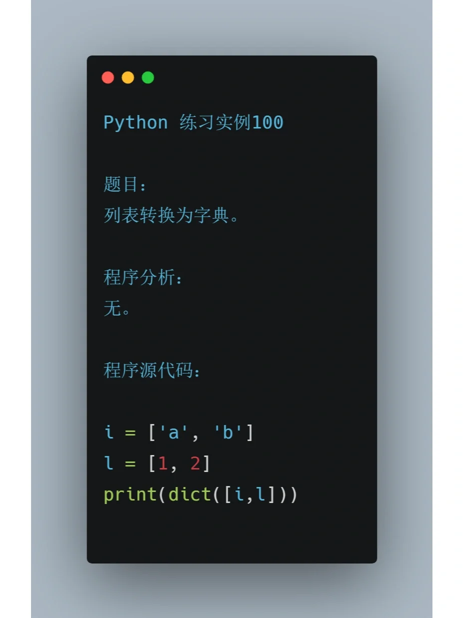 Python经典实例1⃣️0⃣️0⃣️