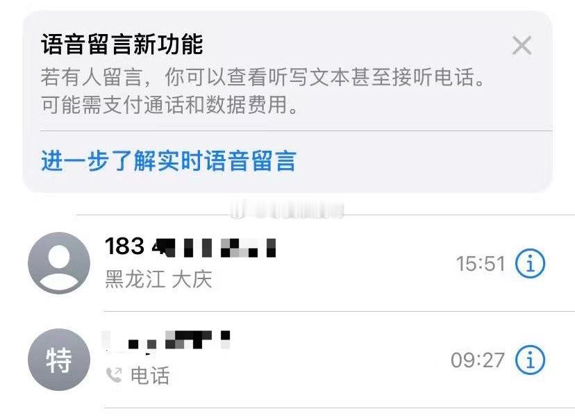 燃烧的陀螺仪  我的客户用的大庆手机号，改天多聊几句问问
