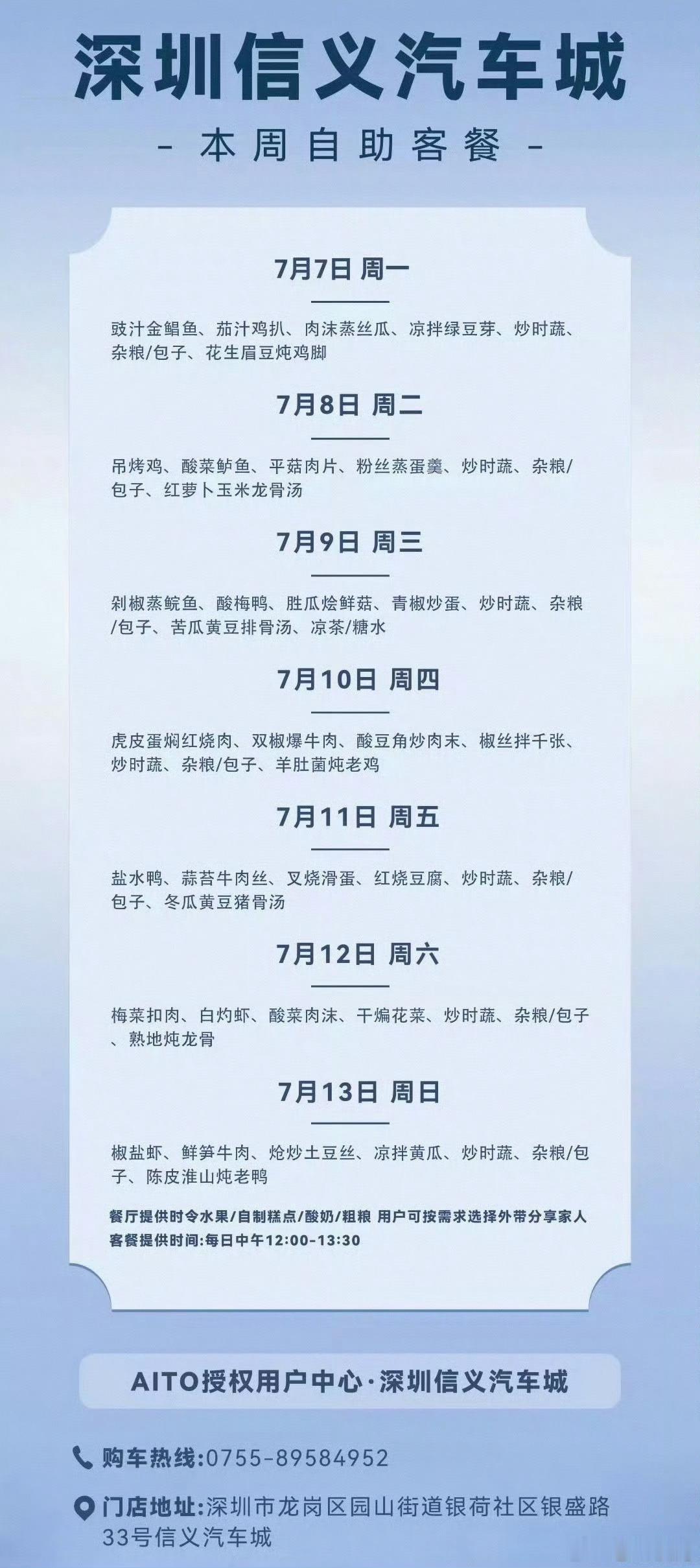 最近问界大饭店很火，就看这个餐单，我都想去蹭一顿饭了[苦涩][苦涩] ​​​