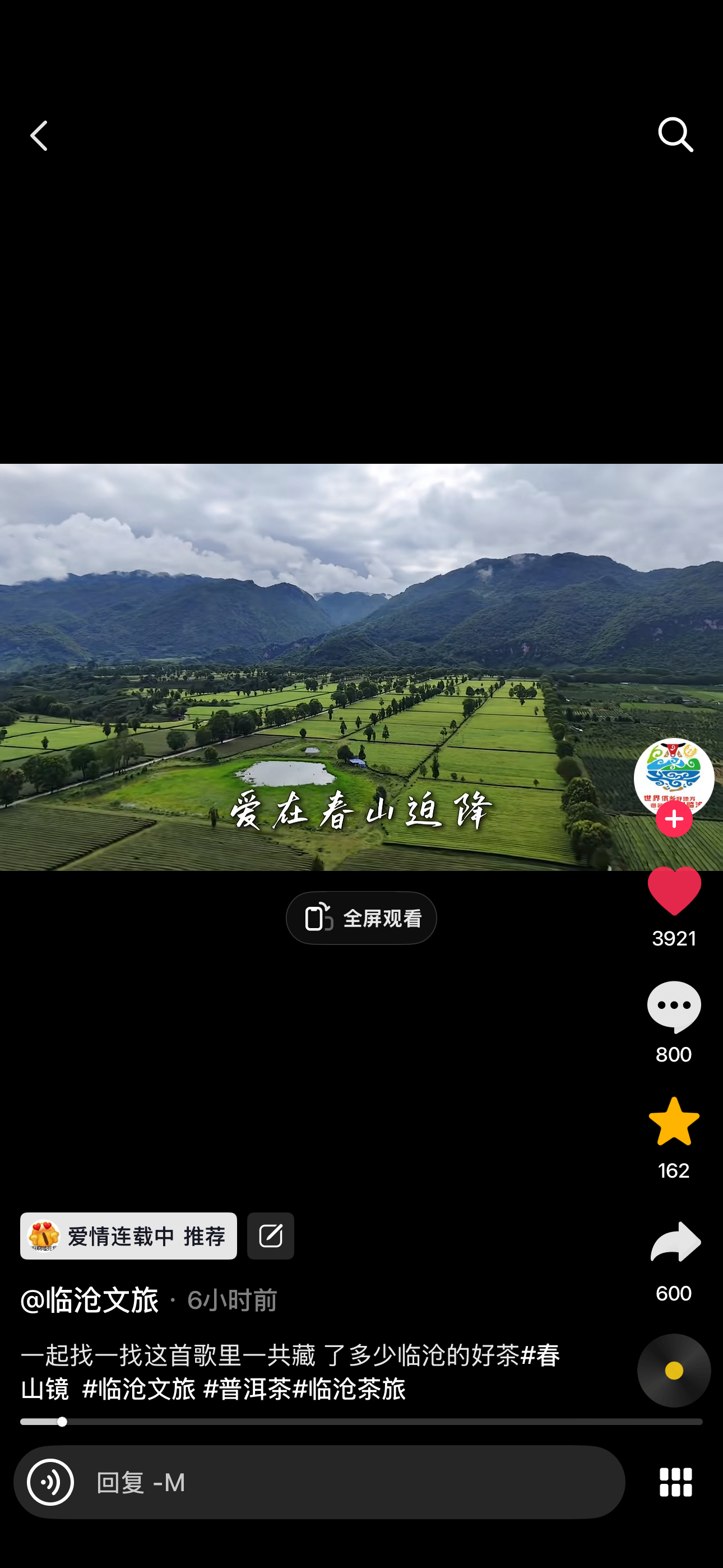 春山境     满纸就这样被临江文旅拿来发之了