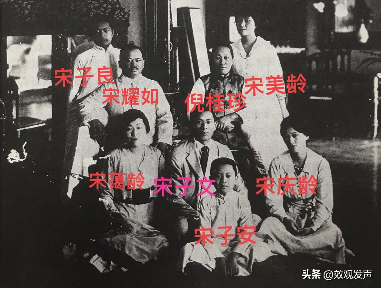 民国时期宋氏家族大合影。
照片里，
宋氏三姐妹风姿绰约，
大姐宋霭龄精明能干，